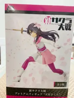 プレミアムフィギュア 新サクラ大戦 天宮さくら