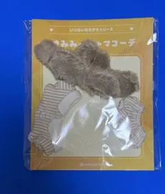 あんスタ いつぬいおきがえシリーズ アザラシ着ぐるみ ライトブルー