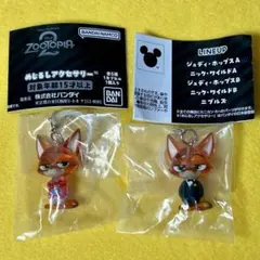 ズートピア2 めじるしアクセサリー ニック・ワイルドA.Bセット