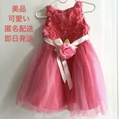 Catherine Cottage/キャサリンコテージ 花柄ベビードレス 美品✨