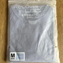 Recoverypro Lab. 疲労回復ルームウェア