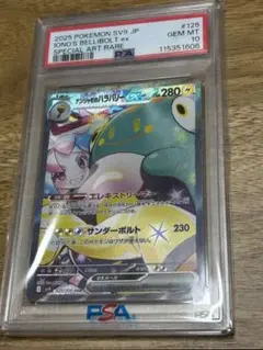 ♡*様 ナンジャモ　SAR PSA10 PSA10】ナンジャモ SAR 350/190の通販 土日祝休@magi公式