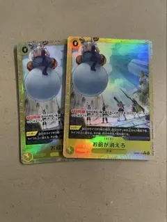 お前が消えろ　パラレル　2枚　THE BEST2