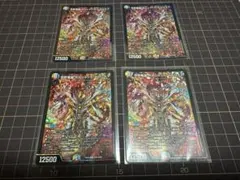 世界竜皇ボルシャック・ヒカリスマ 4枚 - メルカリ
