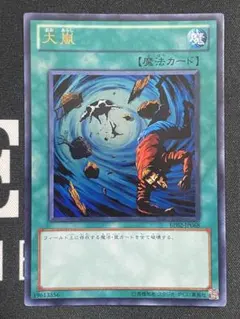 【希少】遊戯王　大嵐　ウルトラレア 希少】遊戯王 大嵐 ウルトラレア - メルカリ