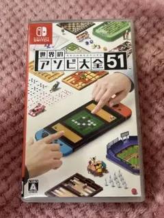 【匿名発送】NintendoSwitch世界のアソビ大全51