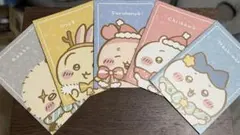 マ*！様 限定配布 ちいかわ A5ノート 5冊セット