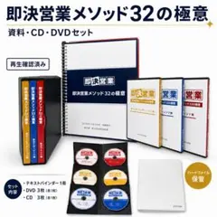2026年最新】即決営業 dvdの人気アイテム - メルカリ