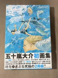 2026年最新】市場大介の人気アイテム - メルカリ