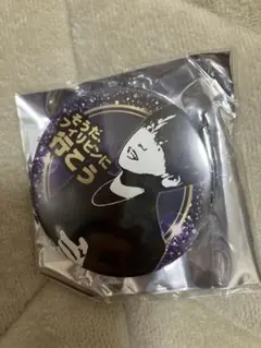 2025年最新】志麻 シクレの人気アイテム - メルカリ