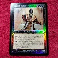 24時間以内発送】 MTG ホビット ガラドリエルの退去 ノンFoil - メルカリ