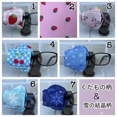 布アイパッチ　子供用　雪の結晶　いちご　さくらんぼ　弱視矯正　眼帯