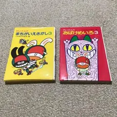 ジャングル黒べえ他全4曲入り 昭和アニメレコード - メルカリ