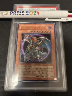PSA10】超魔導戦士－マスター・オブ・カオス アルティメットレア