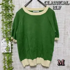 【CLASSICAL ELF】クラシカルエルフ トップス M ニット 半袖 緑