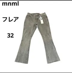 ス*ー様 ミニマル フレアデニム 32 mnml