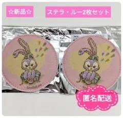 ☆新品☆Duffy and Friends　ステラ・ルー　コースター　2枚セット