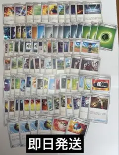 ポケカ　グッズ、トレーナー、エネルギー 約100枚セット