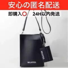 現品限り ミルクフェド ショルダーバッグ&カードホルダーセット 신품 미개봉