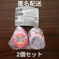 匿名配送♥たまごっち シャカシャカ チャームコレクション3 2種