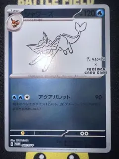 シャワーズ：YU NAGABA × ポケモンカードゲーム PROMO SV-P… - メルカリ