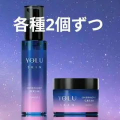 【早い者勝ち】YOLU SKIN オーバーナイト セラム クリーム モイスト
