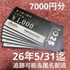 2026年最新】sld 株主優待の人気アイテム - メルカリ