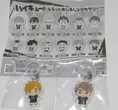 ☆新品☆ハイキュー!! 　めじるしアクセサリー　宮侑＆宮治　双子セット
