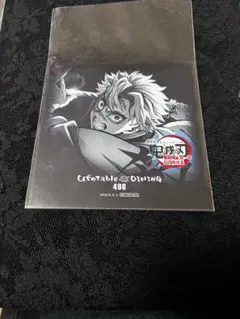 鬼滅の刃 ufotable dining ポストカード