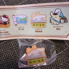 サンリオキャラクター　ご当地ピンズコレクション(箱根限定)　シナモロール