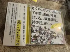 2026年最新】きくおミク7の人気アイテム - メルカリ