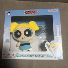 パワーパフガールズ　一番くじ　C賞　バブルス