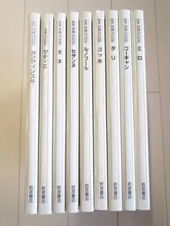 岩波　世界の巨匠　 アートブックセット 9冊　美品　 世界の美術　大判　図録 2026年最新】世界の巨匠 岩波の人気アイテム - メルカリ