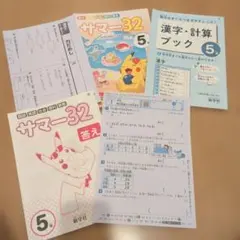 専用　5年テスト未使用 2026年最新】5年 テストの人気アイテム - メルカリ