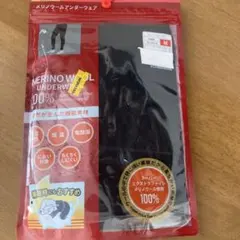 メリノウールアンダーウェア Mサイズ