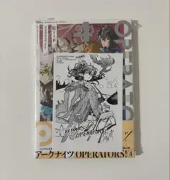 アークナイツ operators 4巻 特典 イラストペーパー ユー - メルカリ