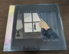 【未開封】おいしくるメロンパン avenue 初回生産限定盤 CD+DVD