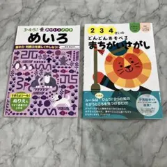 まちがいさがし　めいろ