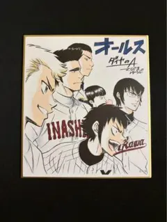 ダイヤのA 原画展 ランダムメモリアルミニ色紙 vol.2 降谷 御幸 - メルカリ