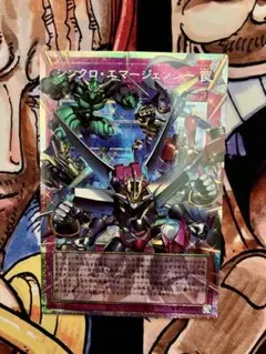 遊戯王 シンクロ・エマージェンシー オーバーフレームレア プリズマ プレシク