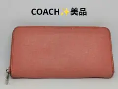 コーチ ラウンドファスナー長財布 ピンク