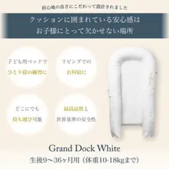 ドッカトット グランド 9-36ヶ月 クラウドグレー