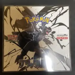 ポケモンカード ブラックボルト 未開封BOX シュリンク付き - メルカリ