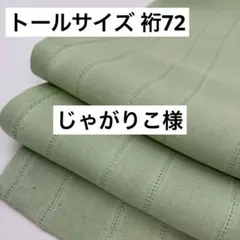 じゃがりこ様 リクエスト 2点 まとめ商品