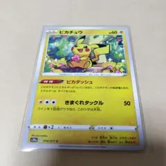 ポケモンカード ピカチュウ s10a 014/071 - メルカリ