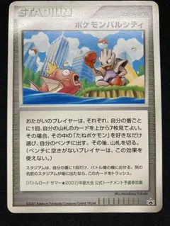 ポケモンカード　ポケモンパルシティ 中部大会 プロモ　2 ポケモンカード ポケモンパルシティ 中部大会 プロモ 2