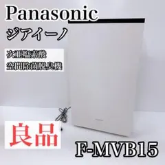 Panasonic パナソニック ジアイーノ F-MVB15 次亜塩素酸 脱臭機のサムネイル