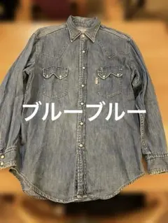 定番 大きめ Blue Blue ウエスタンデニムシャツ サイズ1