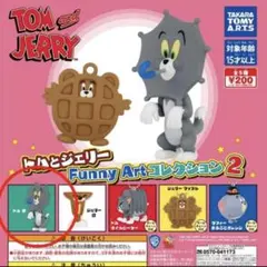 トムとジェリー　ガチャガチャ　新品　傘