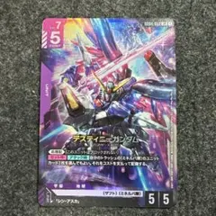 デスティニーガンダム GD04-050 LRのサムネイル